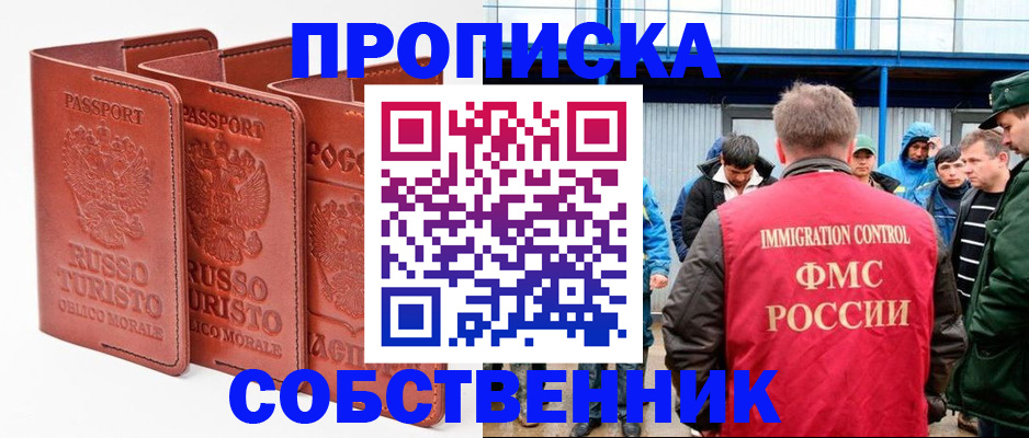 прописка поиск в Киреевске