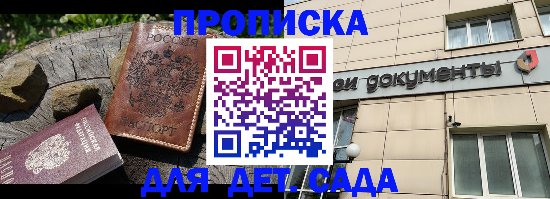 временная регистрация гарантия в Киреевске