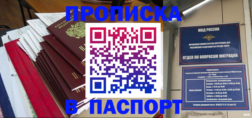 прописка регистрация в Киреевске